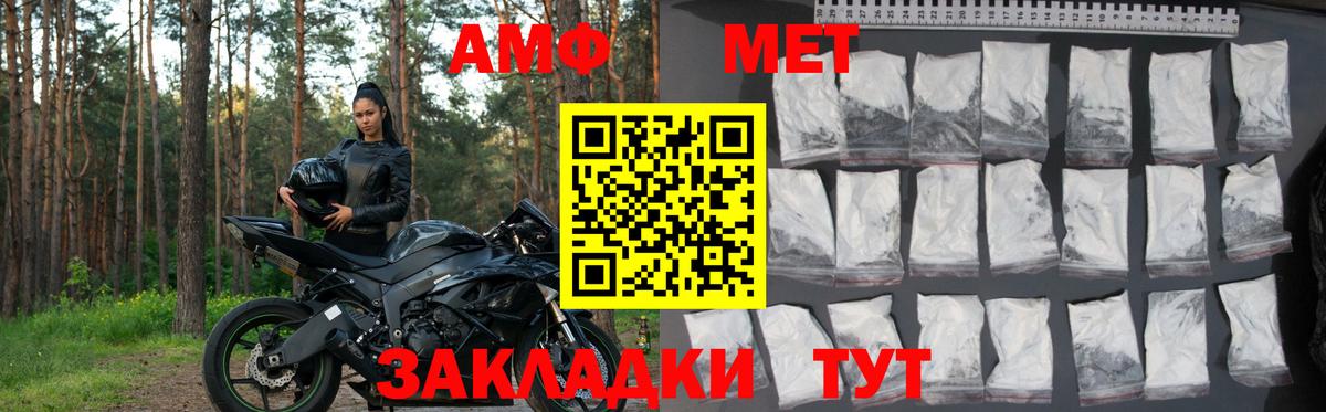 Амфетамин 98% Белгород