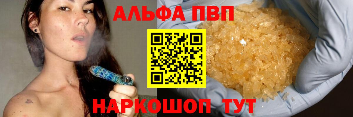 Белгород  Альфа ПВП Crystall  Alfa_PVP крисы CK  Вход с VPN 