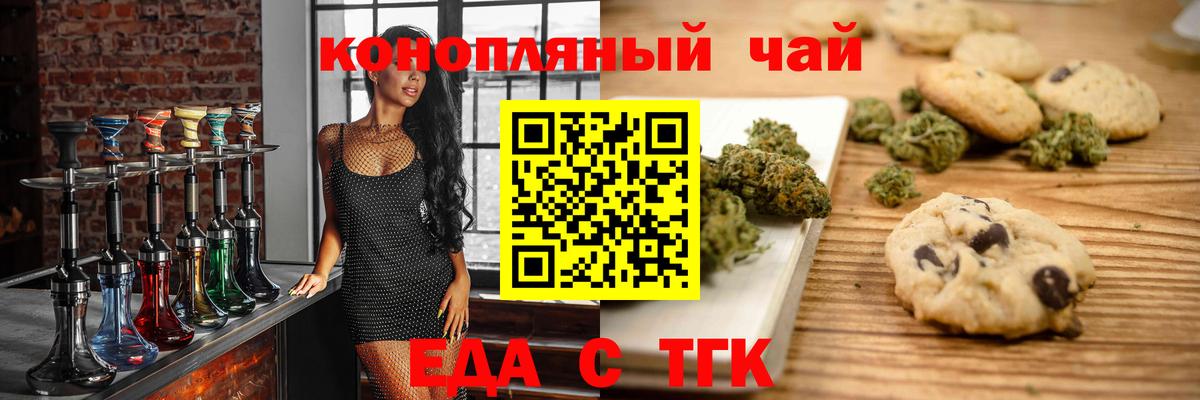 Cannafood конопля Белгород