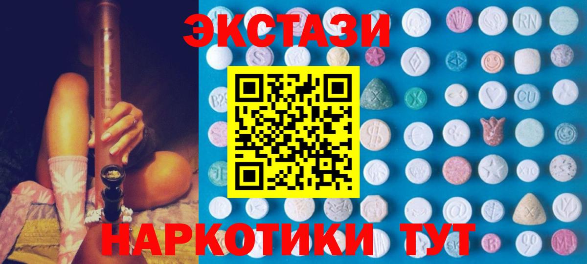 мега ТОР  Вход с VPN  ЭКСТАЗИ  Белгород  Ecstasy louis Vuitton 