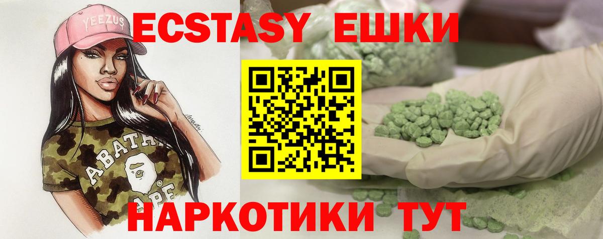 Экстази Дубай Белгород