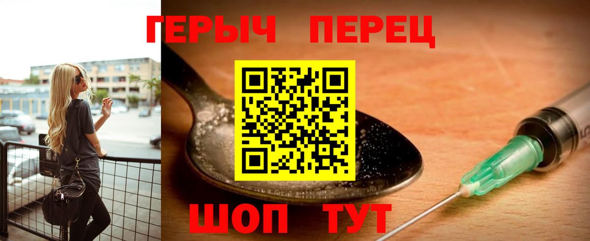 ГЕРОИН афганец  Вход с VPN  Белгород 