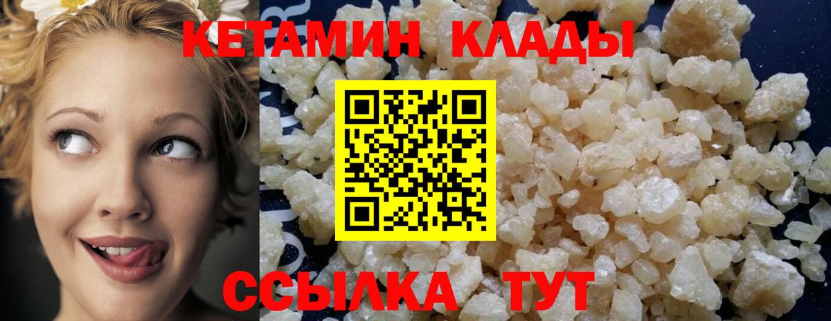 Кетамин ketamine Белгород