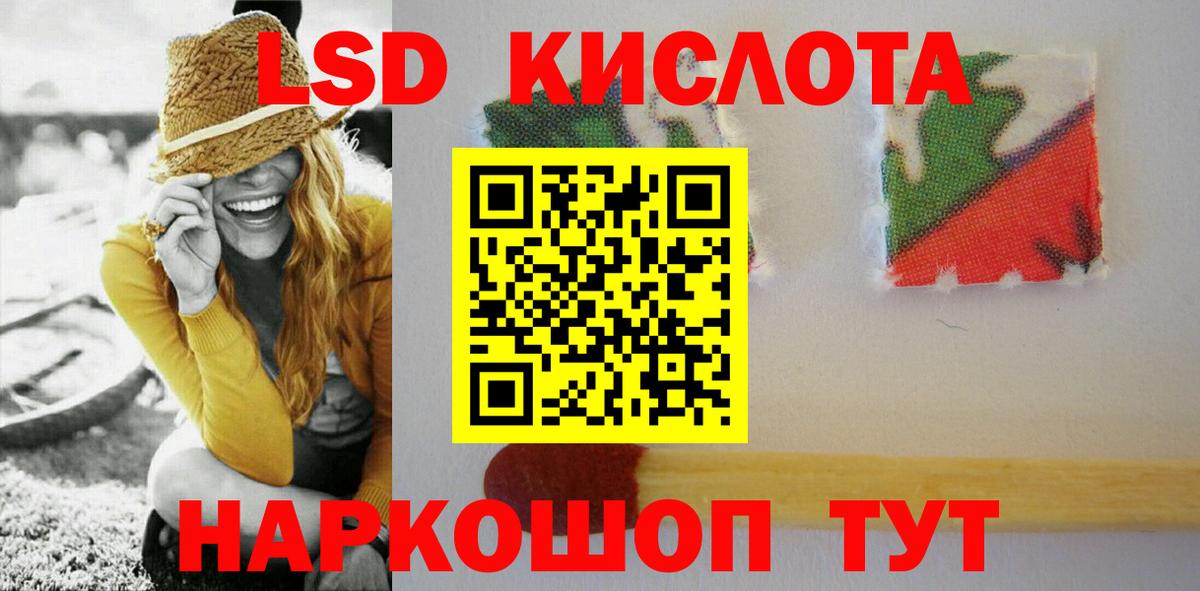 Лсд 25 экстази кислота Белгород