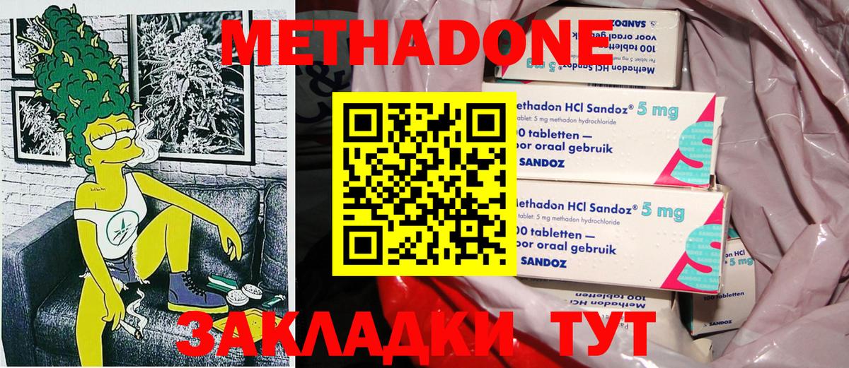 Метадон белоснежный  hydra ссылки  Белгород  Вход с VPN  Метадон белоснежный 