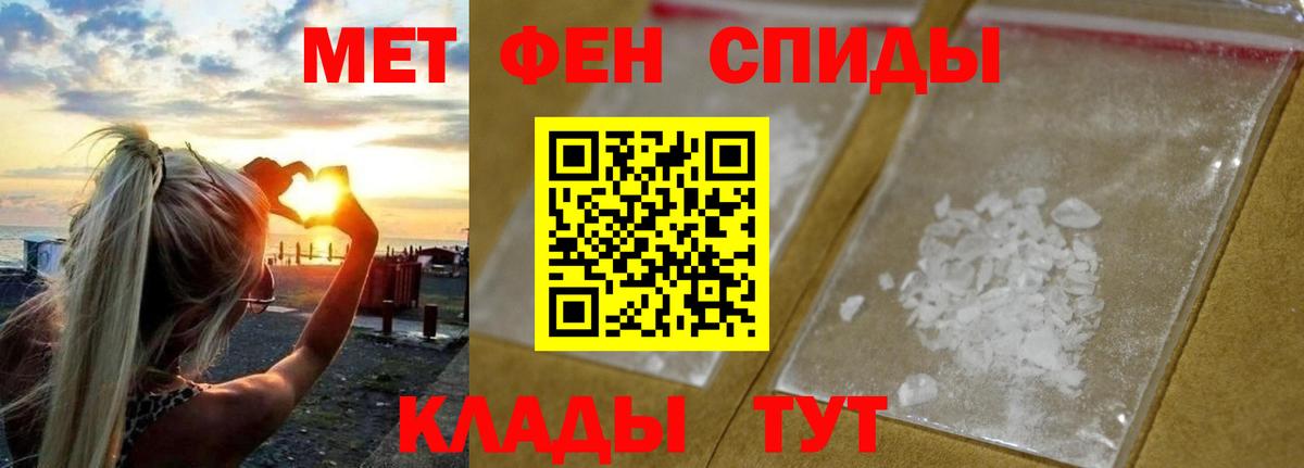 Белгород  МЕТАМФЕТАМИН витя  Вход с VPN 