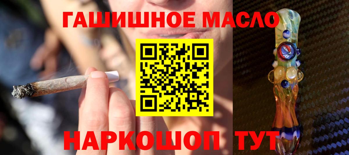Дистиллят ТГК концентрат  ТГК вейп  Белгород  Вход с VPN 